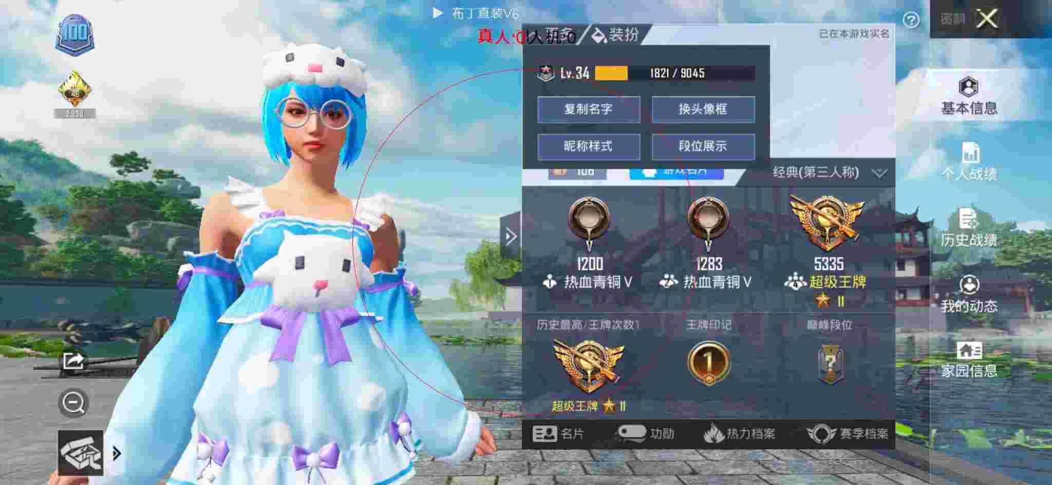 和平精英透视自瞄 - 锁头外挂软件和平精英辅助预览图